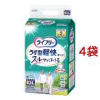 ライフリー パンツタイプ うす型軽�