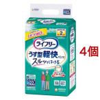 ライフリー パンツタイプ うす型軽�