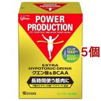 パワープロダクション エキストラハイポトニックドリンク クエン酸＆BCAA ( 12.4g*10本入*5コセット )/ パワープロダクション