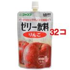 介護食／区分4 ジャネフ ゼリー飲料 りんご ( 100g*32コセット )/ ジャネフ