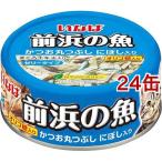 いなば 前浜の魚かつお丸つぶしにぼし入り ( 115g*24コセット )/ 前浜の魚 ( キャットフード )