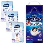 ムーニーマン オヤスミマン ビッグサイズ 女の子 セット ( 1セット )/ ムーニー　オネショパンツ