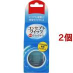  концепция Quick специальный Quick кейс ( 1ko входить *2 шт. в комплекте )/ концепция ( Contact уход ) ( Contact )