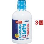 (第3類医薬品)アセス メディクリーン ( 450ml*3コセット )/ アセス