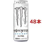 モンスター ウルトラ (