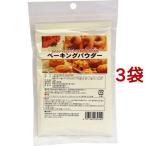  пекарский порошок aluminium *arerugen свободный ( 100g*3 шт. в комплекте )/. безопасность еда 