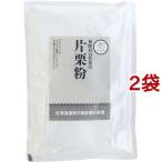 サンスマイル 北海道産馬鈴薯使用 片栗粉 ( 200g*2コセット )/ サン・スマイル