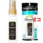 ランドリン 携帯用ファブリックミスト クラシックフローラル ( 40ml*2コセット )/ ランドリン