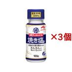 瀬戸のほんじお 焼き塩 瓶 ( 100g×3コセット )