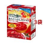 イタリアの畑から あらくつぶしたトマト ( 390g*3コセット )/ ナガノトマト