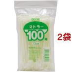 マドラー 13cm チャック式 ( 100本入*2コセット )