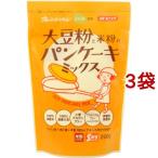 大豆粉と米粉のパンケーキミックス ( 200g*3コセット )