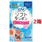 ソフィソフトタンポン レギュラー ( 10個入*2箱セット )/ ソフィ タンポン ( 生理用品 )