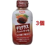 エバラ デミグラスハンバーグソース ( 225g*3コセット )/ エバラ ( エバラ 調味料 ハンバーグ おかず タレ 手作り )