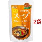 コスモ 直火焼 スープカレールー 中辛 ( 110g*2コセット )
