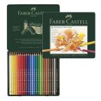 ファーバーカステル ポリクロモス 色鉛筆 24色 ( 1セット )/ ファーバーカステル(FABER-CASTELL)
