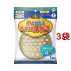 アース 蚊とり 吊り下げ式 線香皿 蚊取り線香ホルダー 線香ケース ( 1コ入*3コセット )/ アース渦巻香