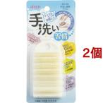 アイセン 手洗い習慣ブラシ BX165 ( 1コ入*2コセット )