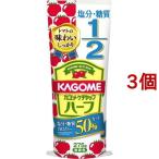 カゴメ ケチャップ ハーフ ( 275g*3コ