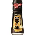 ハウス 黒マー油 ( 31g )/ ハウス