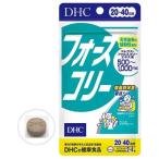 DHC フォースコリー 20日分 ( 80粒 )/ DHC サプリメント