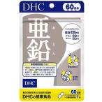 DHC 亜鉛 60日分 ( 60粒 )/ DHC サプリメント
