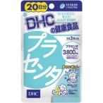 DHC ¥×¥é¥»¥ó¥¿ 20Æüʬ ( 60γ )/ DHC