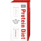 DHC プロティンダイエット 専用シェーカーコップ ( 1コ入 )/ DHC サプリメント