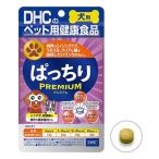 犬用サプリメント