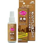 お外のしつけ マーキングお断り 濃縮スプレー ( 100ml )/ お外のしつけ