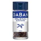 GABAN ブラックペパー ホール ( 19g )/ ギャバン(GABAN)