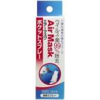 ¥¨¥¢¡¼¥Þ¥¹¥¯ ¥Ý¥±¥Ã¥È¥¹¥×¥ì¡¼ ( 30mL )