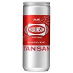 ウィルキンソン タンサン ( 250ml*20本入 )/ ウィルキンソン ( 炭酸水 炭酸 缶 )