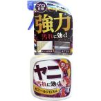 ホームケアシリーズ ヤニ汚れ用 ( 400mL )