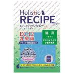 ホリスティックレセピー 成猫用 EC-12乳酸菌 チキン＆ライス ( 1.6kg )