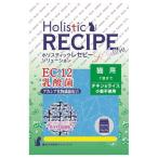 ホリスティックレセピー 成猫用 EC-12乳酸菌 チキン＆ライス ( 330g )