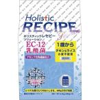 ホリスティックレセピー EC-12 チキン ( 2.4kg )/ ホリスティックレセピー ( ドッグフード )