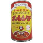 ふくや ボルシチ グランマの味 ( 450g )/ ふくや ( グランマの味 ボルシチ ロシアのスープボルシテ )