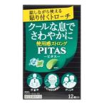 pita school Toro -chiS мята способ тест ( 12 шт )