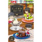 名探偵コナン Patisserie CONAN とっておきスイーツ ( 1BOX )