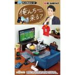 俺んち来る？ ( 1BOX )