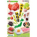 ぷちサンプル ふるさと納税便 ( 1BOX )/ ぷちサンプル