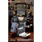 ぷちサンプルシリーズ DOBER'S BARBER SHOP ( 1BOX )/ ぷちサンプル