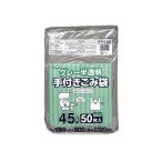 ジャパックス 手つきゴミ袋 グレー 半透明 手付き 45L TYH-42 ( 50枚入 )