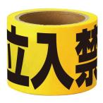 立入禁止テープ 25m×75mm ( 1個 )