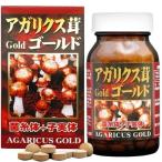 アガリクス茸ゴールド粒 ( 75g )/ ユ