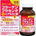 コラーゲンプラセンタ&ヒアルロン酸粒 ( 600粒入 )/ ユウキ製薬(サプリメント)
