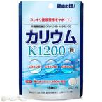 ユウキ製薬 カリウム粒 ( 180粒入 )