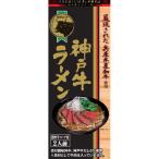 箱入干し中華めん神戸