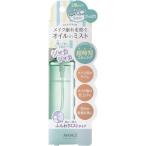 アヴァンセ シェイクミスト さっぱり ( 100ml )/ アヴァンセ(AVANCE) ( さっぱり フェイスミスト テカリ 皮脂 化粧崩れ )